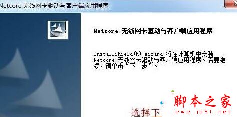Win10系统如何使用无线网卡上网 win10台式机使用无线网卡上网的两种方法图文教程