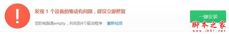 戴尔Vostro14升级win10系统后无法正常关机的原因及解决方法