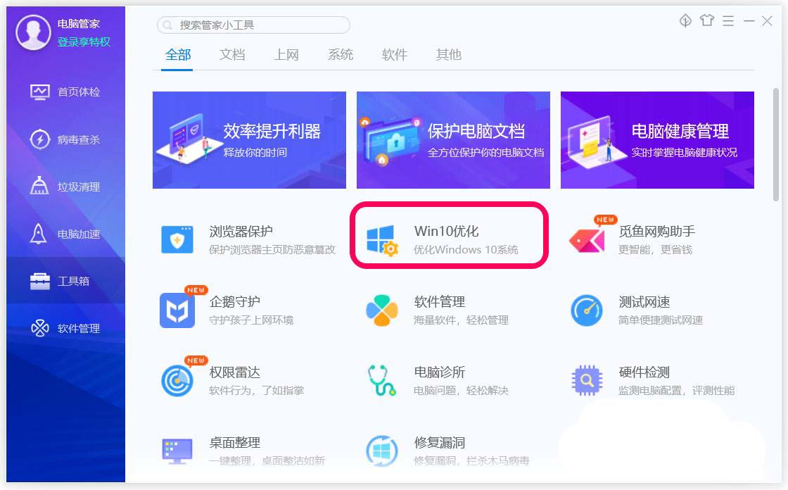 Win10 2004版自动登录功能不见了怎么重新显示?