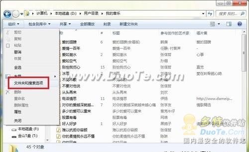 windows7系统下让所有文件夹都使用同一种视图的方法