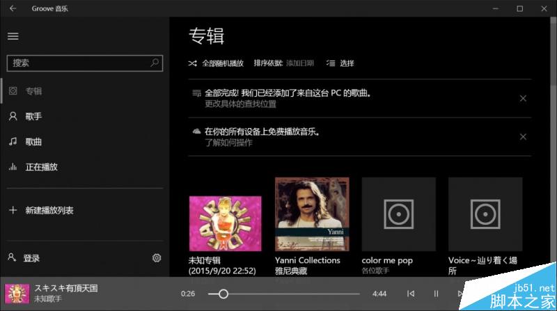win10怎么设置高级黑？win10简单粗暴的个性化设置教程