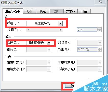 word制作一份简单的试卷