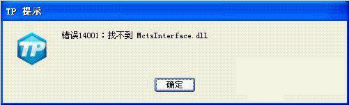 Win8.1玩神之浩劫出现错误14001的解决方法