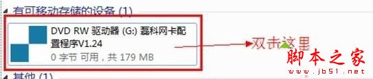Win10系统如何使用无线网卡上网 win10台式机使用无线网卡上网的两种方法图文教程