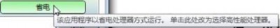 win8操作系统如何切换双显卡 win8双显卡三种设置方法介绍