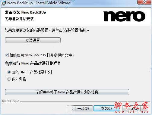 Nero Video 2019影视制作软件特别版激活教程