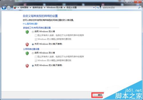 Ubuntu下挂载Win7下的NFS服务器失败的两种解决办法