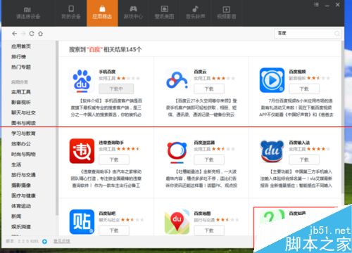 小米助手下载的文件在哪里？怎么修改默认的下载存储位置？