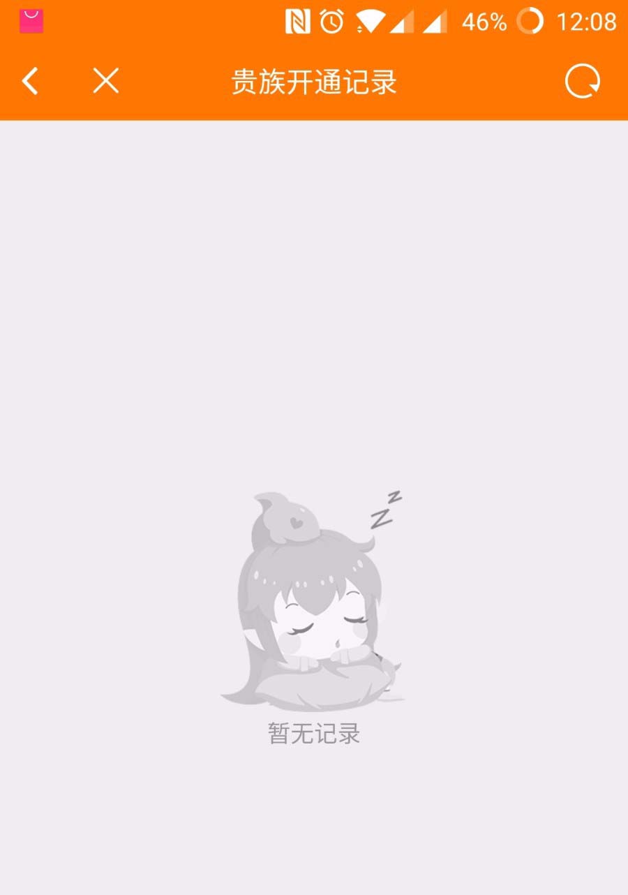 斗鱼怎么查看消费记录? 斗鱼消费记录的查看方法
