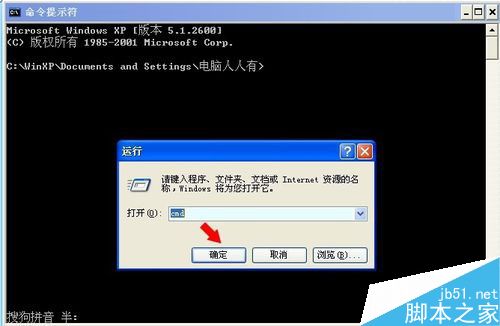 WinXP系统验证码不显示问题的解决方法