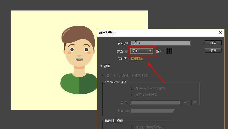 Animate怎么制作人物说话的动画? Animate人物嘴部动画的做法