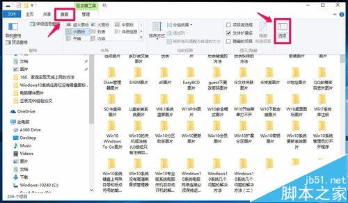 Win10任务栏缩略图太小文件夹不显示缩略图该怎么办?
