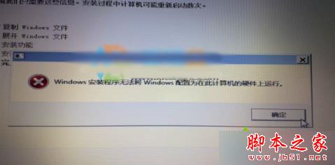 安装Win8.1系统时提示&ldquo;Windows安装程序无法将windows配置...&rdquo;的三种解决方法
