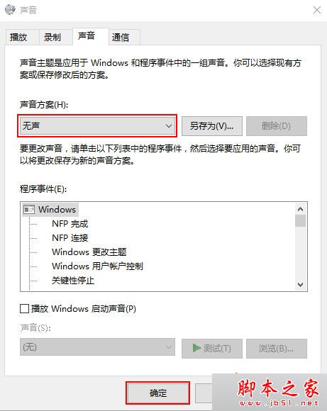 Win10系统声音文件保存在哪？ Win10系统声音文件存储地址详细介绍