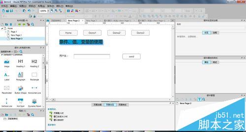 AxureRP怎么实现条件判断与值的传递功能?