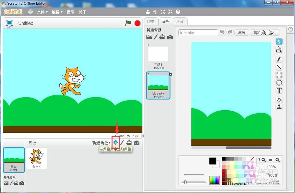 scratch怎么制作创建鸽子在蓝天飞翔动画?
