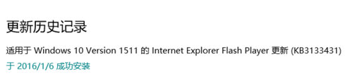 win10补丁kb3132372的详细更新安装图文教程