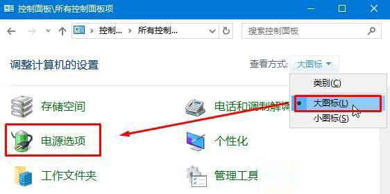 Win10屏幕自动变暗怎么办？Win10屏幕自动变暗的解决方法