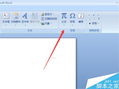 在word文档中如何添加一些公式?