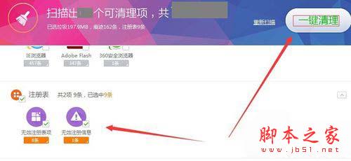 Win7卸载软件时提示"找不到指定模块"图文教程