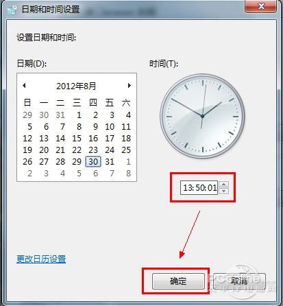 Win7怎么调整并设置时间让电脑时间更加准确