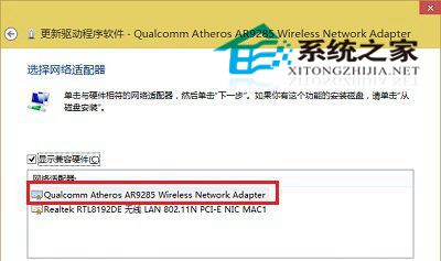 Win10系统下无线网卡无法使用问题的解决方法