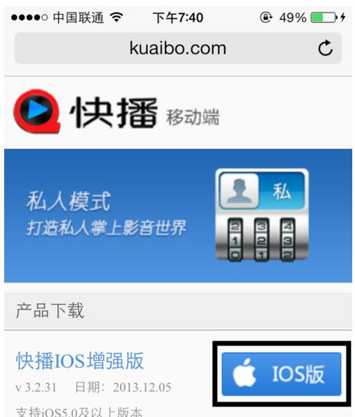 快播增强版怎么使用?快播增强版下载安装教程
