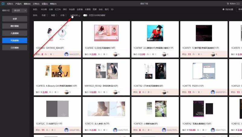 开贝设计软件怎么使用?开贝设计软件使用教程