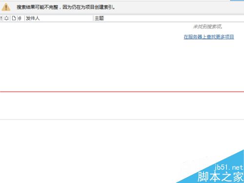 如何生成邮件索引?outlook索引生成的方法