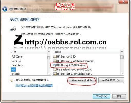 win7如何安装打印机 win7安装usb打印机问题分析及解决