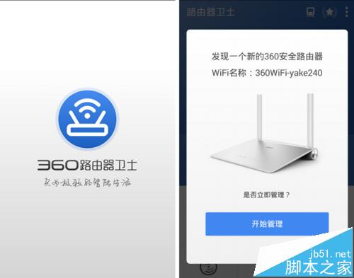 360安全路由器P1怎么设置连接网络?