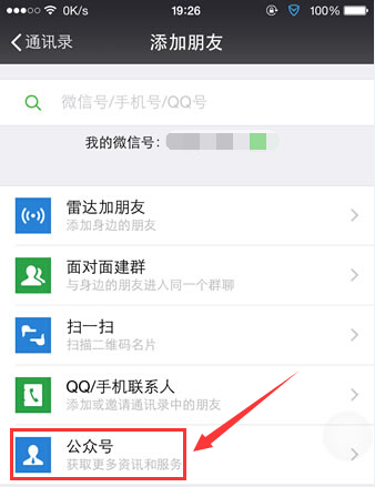 微信安全中心的位置在哪如何管理微信号的安全