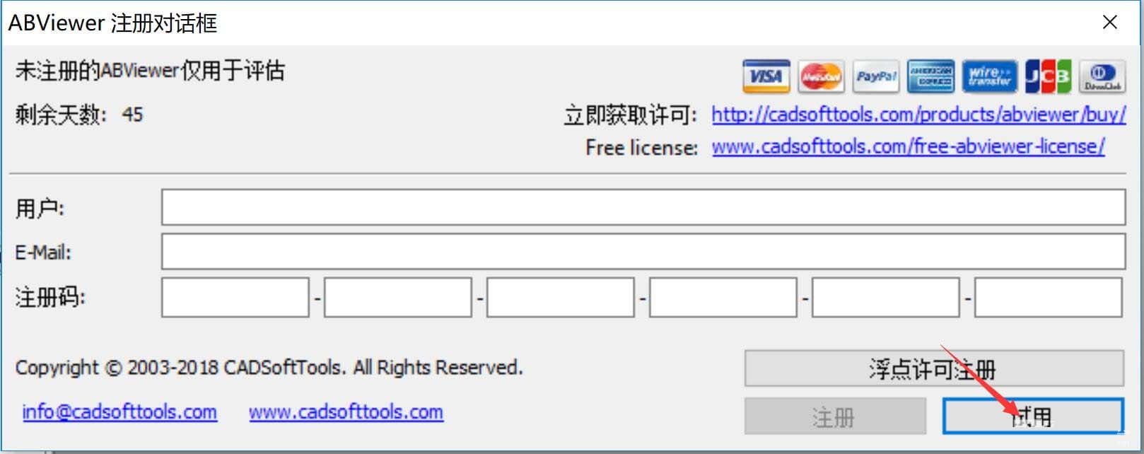 ABViewer12怎么破解？ABViewer12安装破解图文详细教程