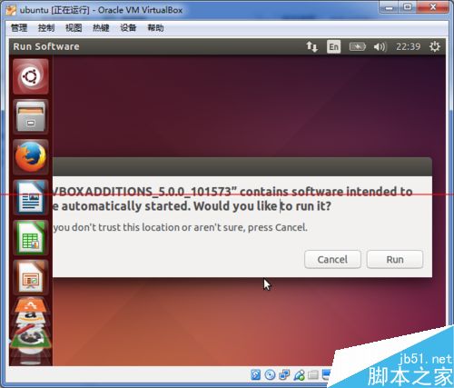 ubuntu虚拟机怎么使用VirtualBox软件增强功能安装？