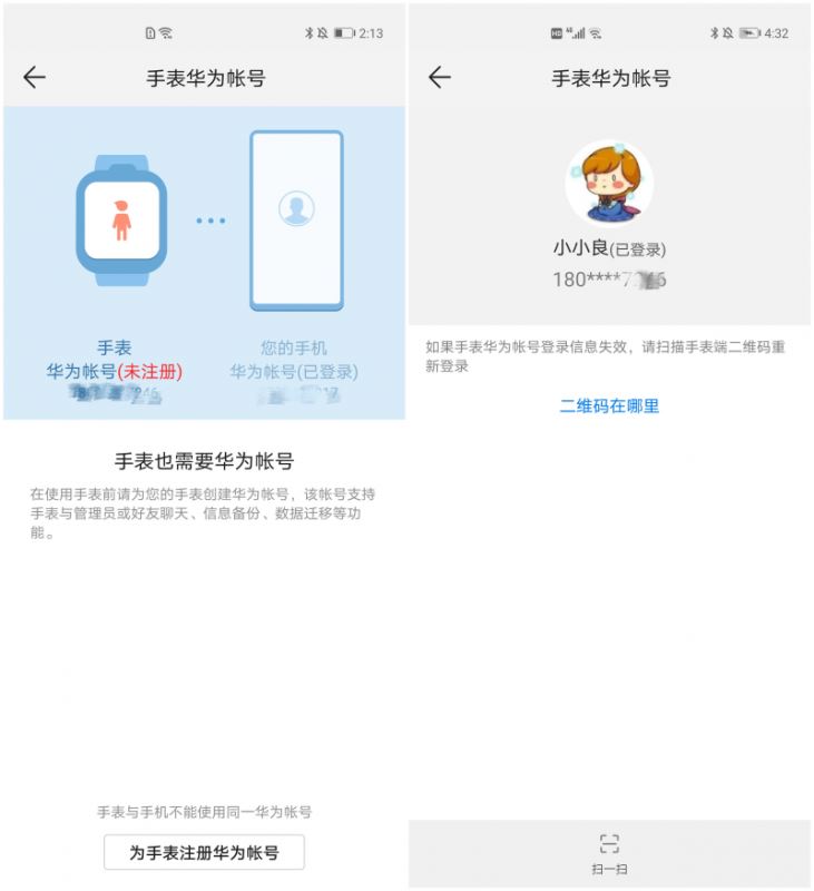 华为儿童手表3Pro值得入手吗?华为儿童手表3Pro详细评测