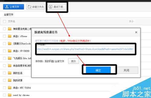 360网盘速度太慢有什么办法能提速?