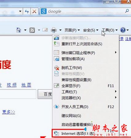 win7系统打开浏览器提示浏览器Cookie功能被禁请开启此功能的解决方法图文教程