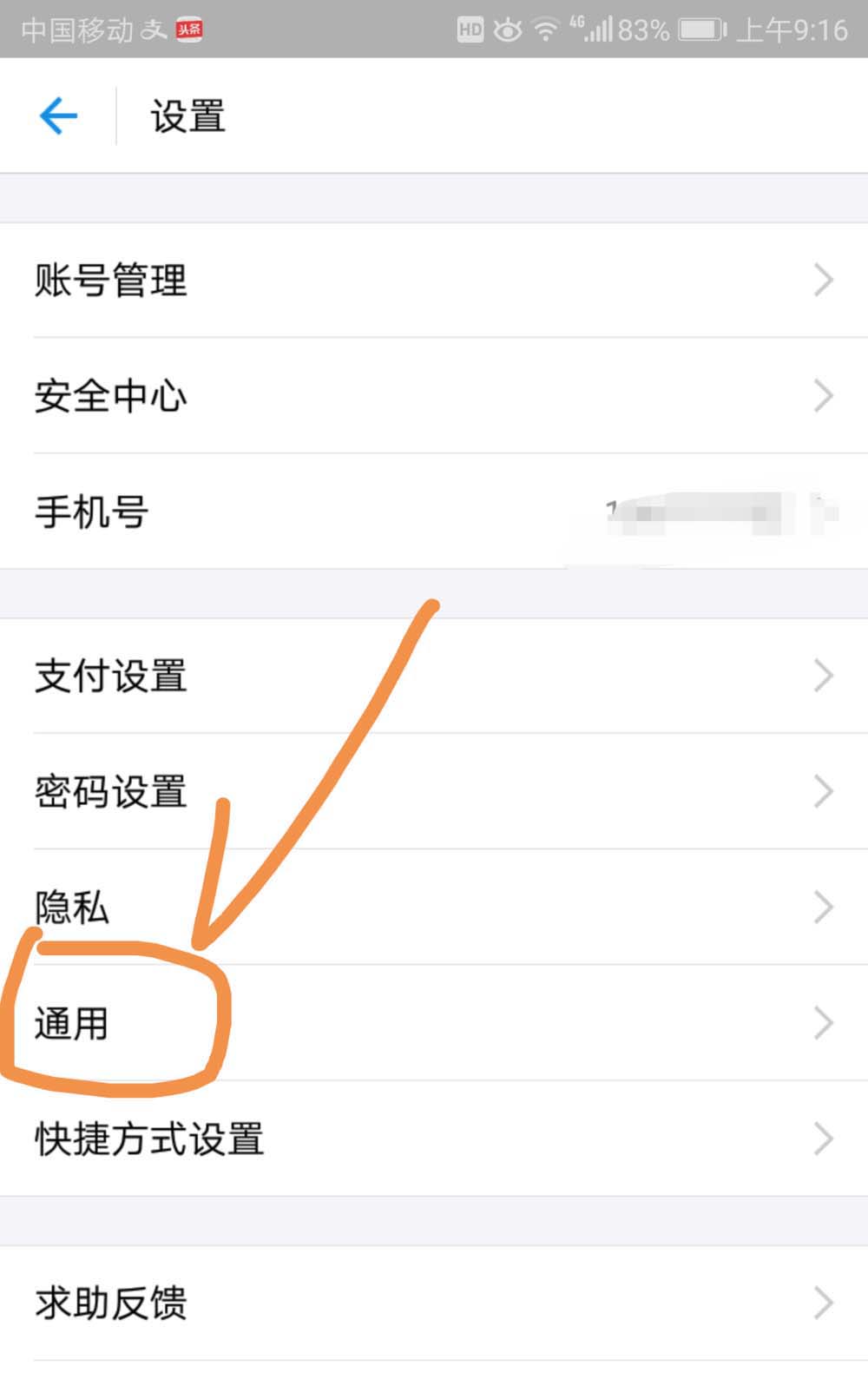 支付宝群怎么关闭消息震动提醒? 支付宝消息提醒设置方法