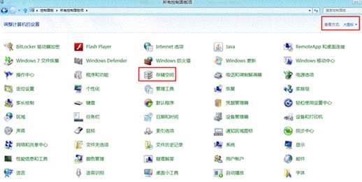 Win8如何设置存储空间根据需要增加存储池中的容量