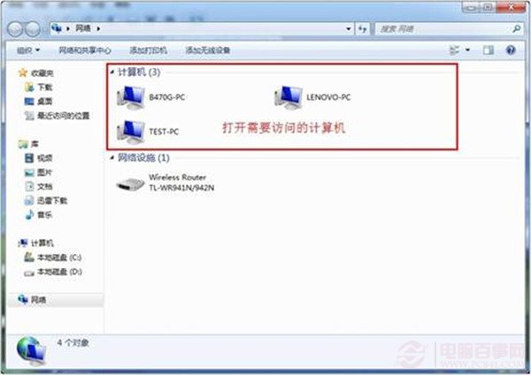 win7系统如何添加局域网中已经共享的打印机