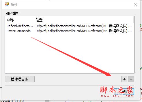 .NET Reflector8.5怎么激活？.NET Reflector安装激活使用详细图文教程