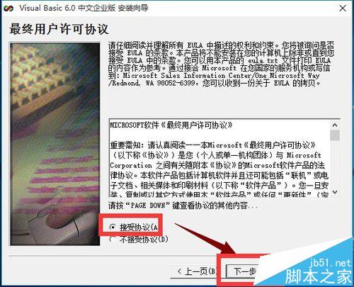 win10安装vb6.0总是失败怎么办?win10 vb6.0安装不了的解决办法