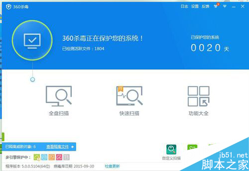 用360进行快速杀毒的方法 图解用360进行快速杀毒