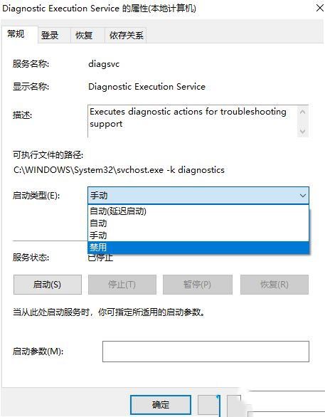 win10服务项哪些能禁用?