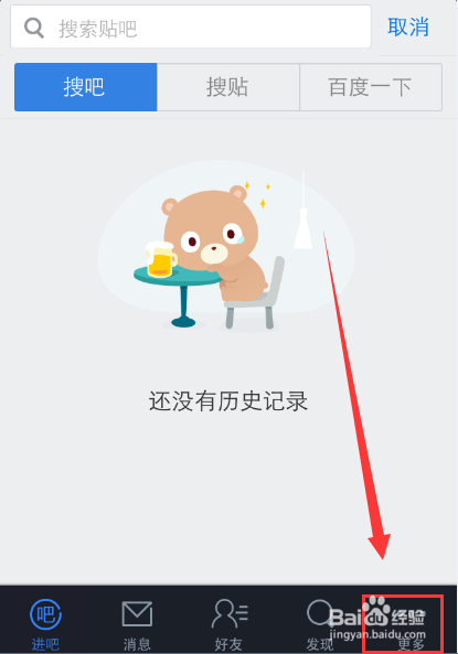 手机百度贴吧里的语音消息怎么听？