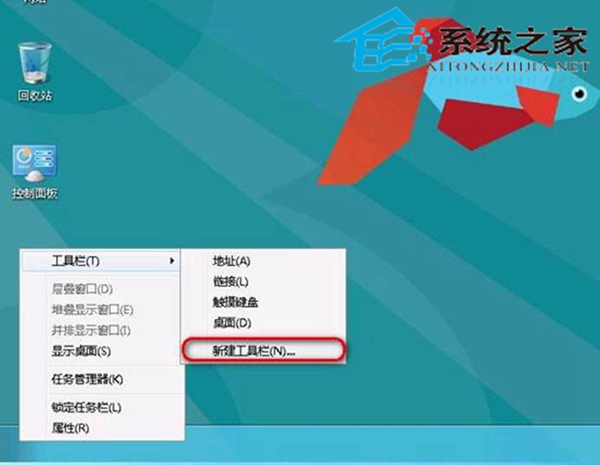 在Win8系统中自制快速启动栏找回当初XP时代的感觉