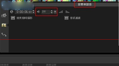 会声会影x6直接进行旁白的制作教程