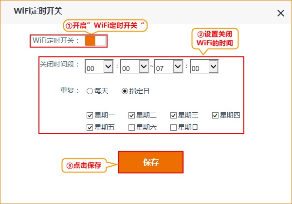 怎么设置WiFi定时开关？腾达路由器WiFi定时开关设置详细图文步骤