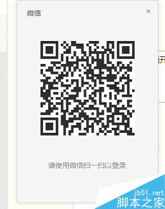 微信在电脑上开同时手机下线的操作方法