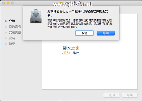 Adobe Experience Design(XD) CC 2018 Mac中文破解安装图文详细教程